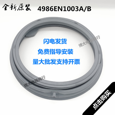适用LG滚筒洗衣机门封圈密封圈橡胶门皮WD-1480TDT/4986ER1005