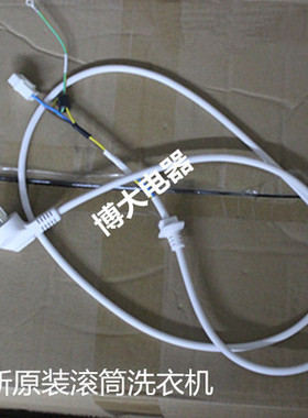 适用LG滚筒洗衣机全新专用WD-N80020 WD-T90105电源线插头线