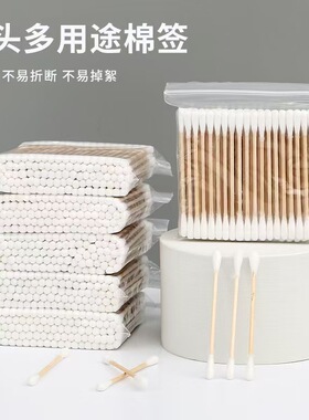 【浮利】双头棉棒棉签一次性化妆卸妆清洁棉签袋装掏耳朵棉棒