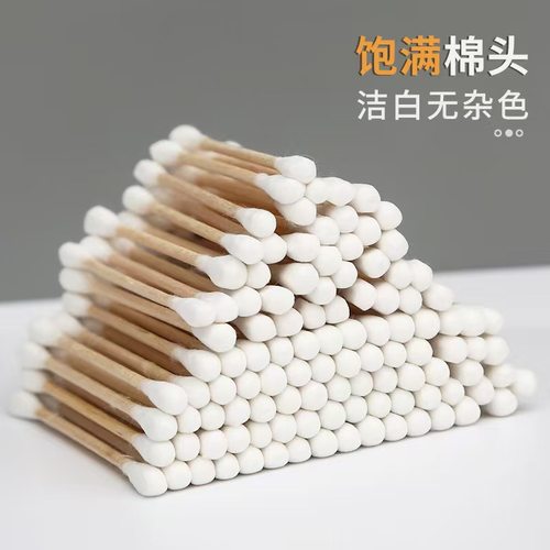 【新人】双头棉棒棉签一次性化妆卸妆清洁棉签袋装掏耳朵棉棒