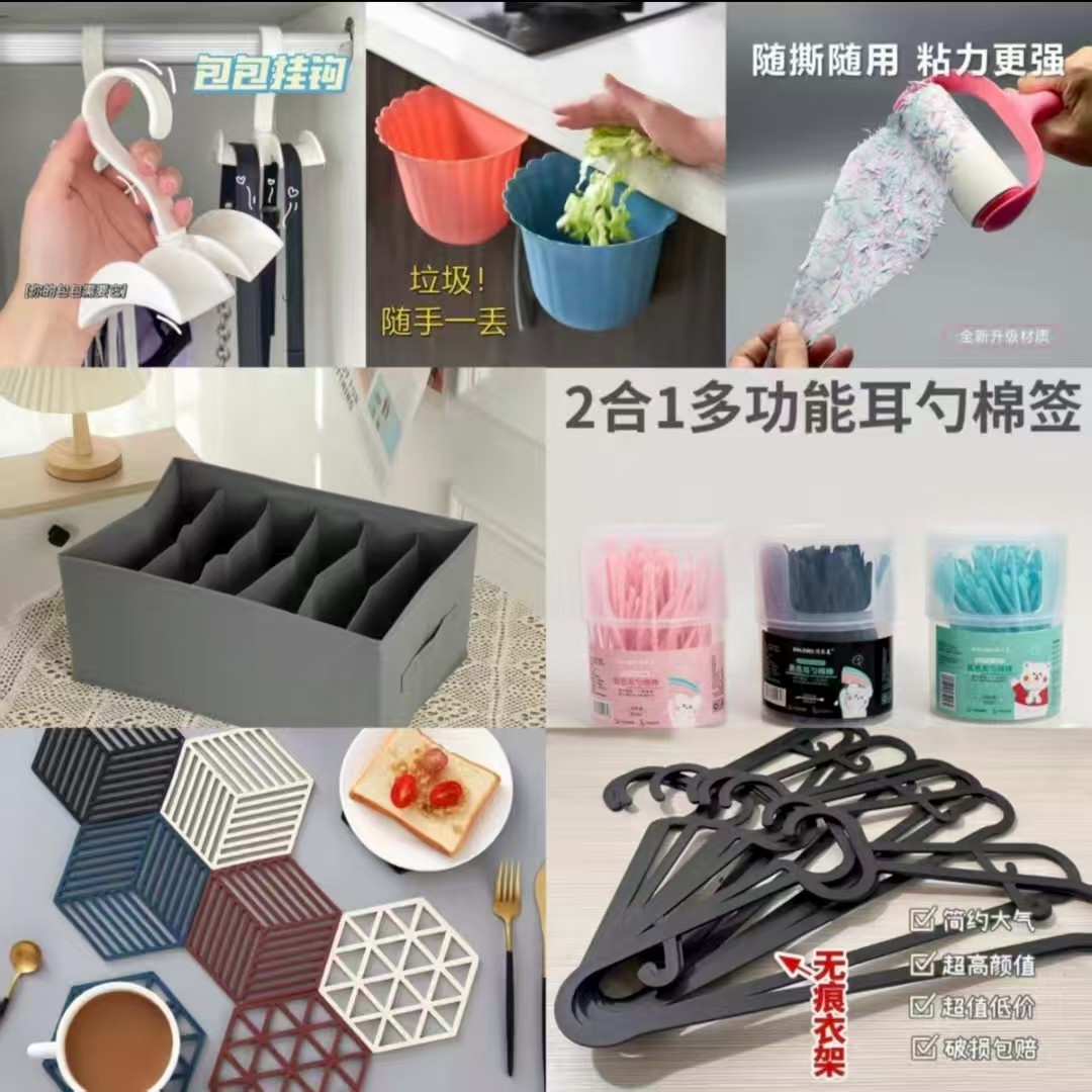 爆款百货清仓！！超多性价比产品任您挑选！！！