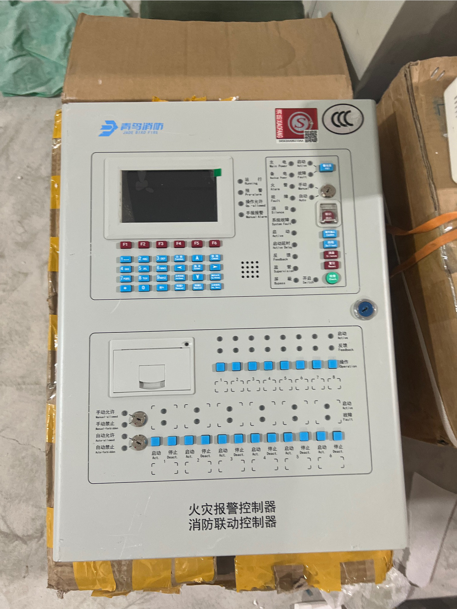 青鸟51S01壁挂消防主机JBF51S01青鸟消防主机青鸟火灾报警主机图片