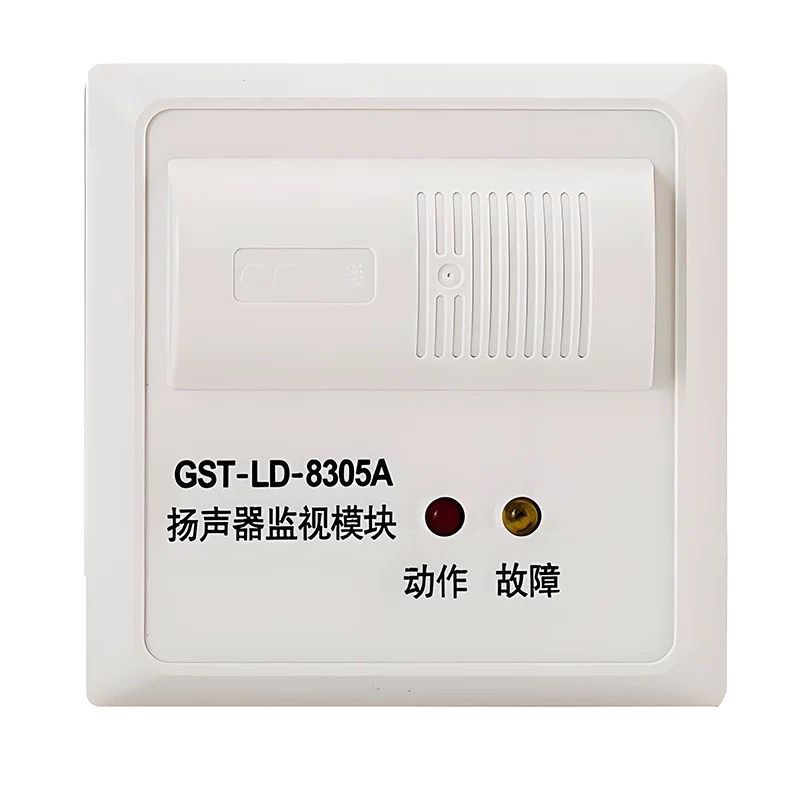 海湾输出模块消防扬声器监视模块广播模块GST-LD-8305A代替8305