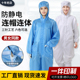 无尘服连体防尘不沾灰静电服喷漆服分体洁净衣一体式 工作男女服装
