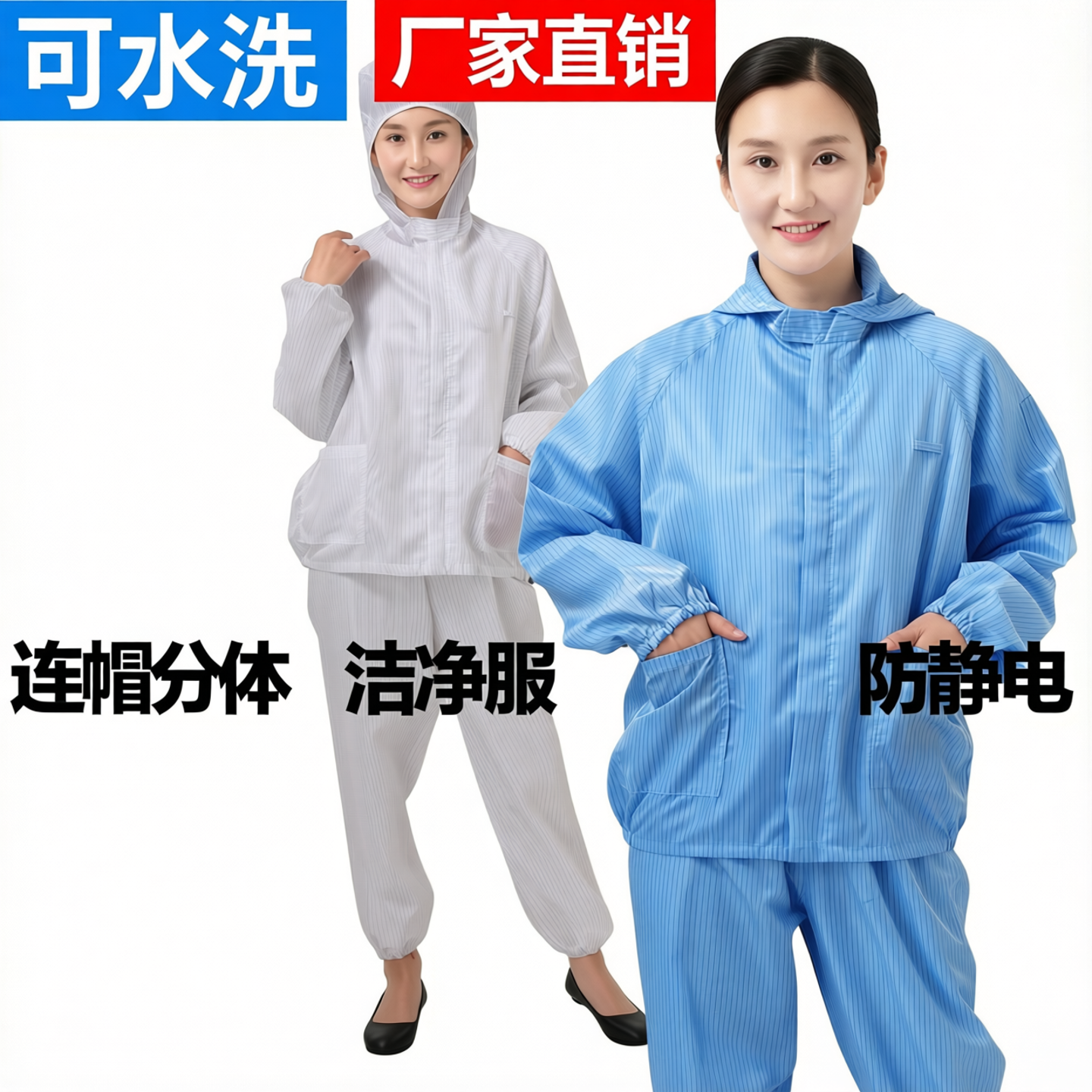 防静电连帽分体服无尘工作服分体防尘洁净服防护服套装无尘衣喷漆