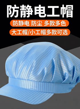 大包防静电大工防尘帽子蓝色