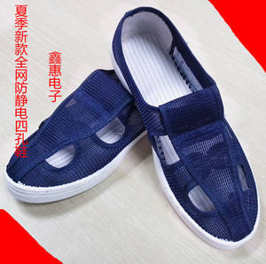 厂销新款 防静电鞋四孔鞋 透气鞋 全网鞋 夏天透气工作鞋 无尘鞋