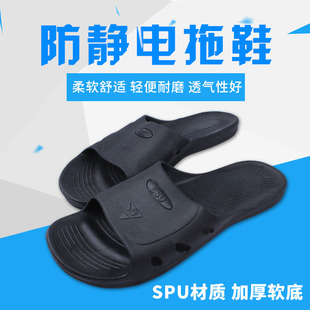 防静电拖鞋 spu软底加厚凉鞋 电子厂工作无尘防尘男女通用透气工鞋