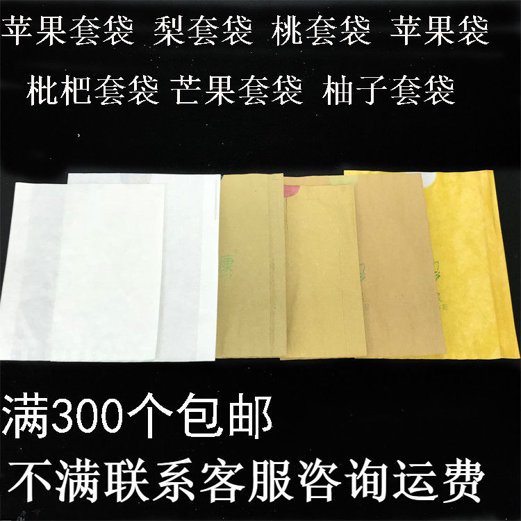 脐橙全自动套袋机水果橘子桔子装套膜450型中国大陆新品全场包邮|ruв категории доставка цветов/цветок моделирования/растения садоводства, садовых принадлежностей, других садовых принадлежностей - от Buy2taobao.com для оказания профессиональной услуги покупки агента Taobao