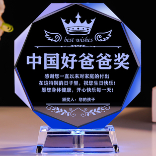 父亲节礼物送爸爸的生日礼物实用老公40-50岁中年给定制diy小礼品