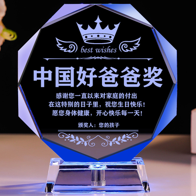 父亲节礼物送爸爸实用老公diy