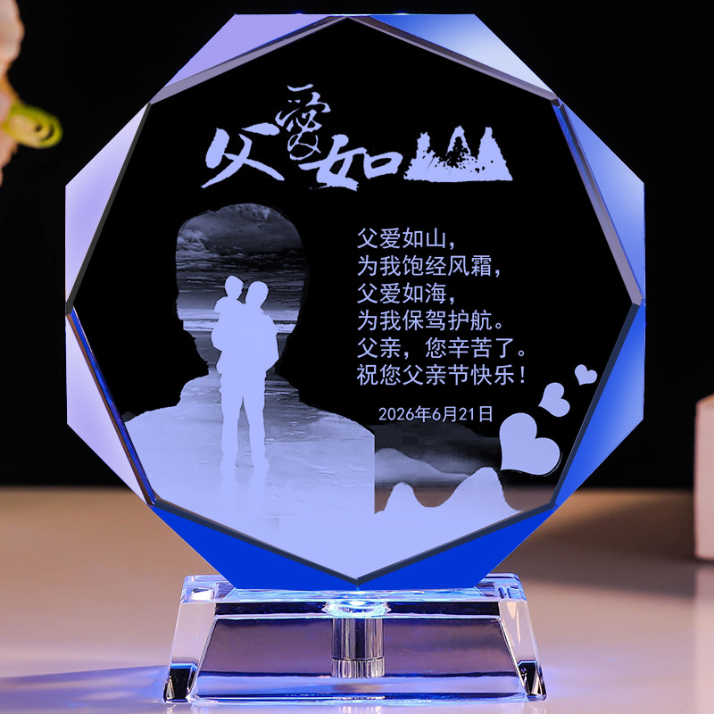 父亲节礼物送爸爸的生日礼物实用老公40-50岁中年给定制diy小礼品