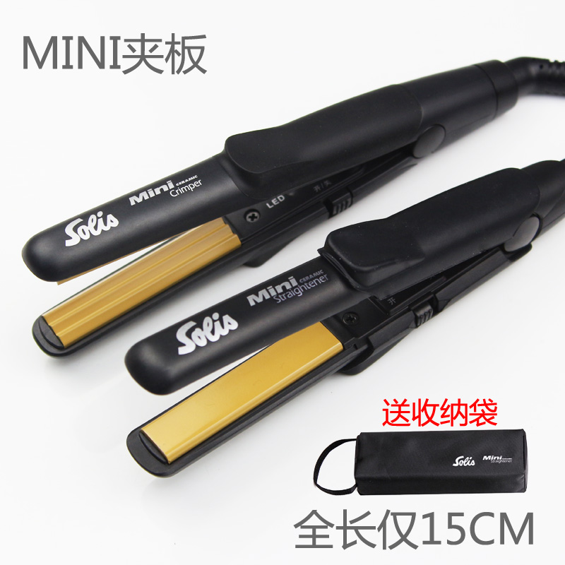 Solis/索利斯迷你小夹板空气浏海直发器卷发两用内扣可携式玉米夹