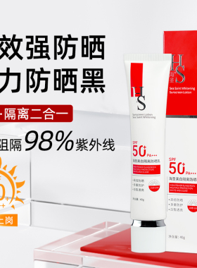 【特证产品】帅楠年轻态长效防晒美白淡斑防晒隔离乳遮瑕50PA+++
