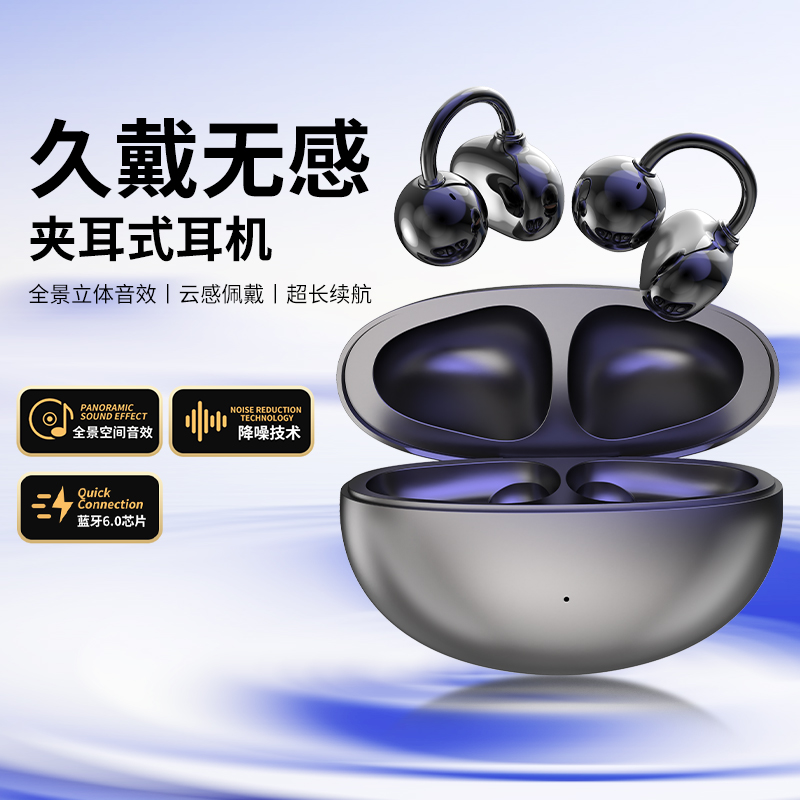 蓝牙耳机S618跨境耳夹式OWS不入耳开放式蓝牙耳机