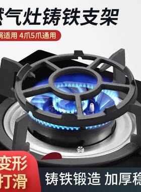 【德国材质】通用汤锅奶锅防滑架子燃气煤气灶台架托支架配件炉架