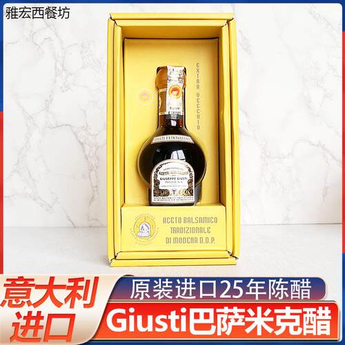 意大利朱斯蒂25年经典巴