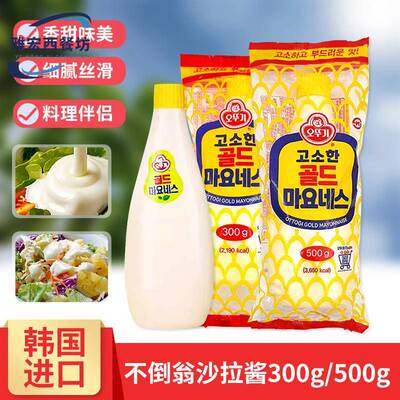 韩国进口不倒翁沙拉酱家用蛋黄酱烘焙原料水果蔬菜沙拉寿司色拉酱