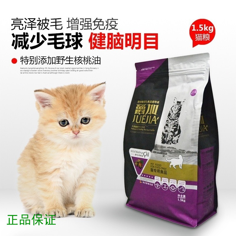 爵加成猫去毛球低盐天然主粮包邮