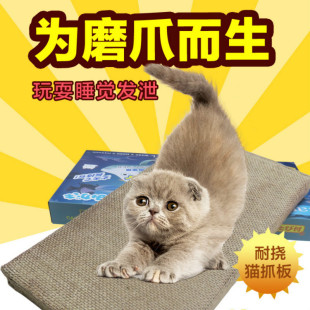 超大号加宽天然剑麻猫抓板 木天蓼粉 宠物猫玩具猫爪板 多省包邮