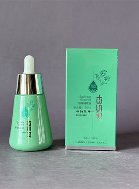 博生能专柜正品舒缓原液保湿补水嫩白修护精华液提拉紧致滋润醒肤