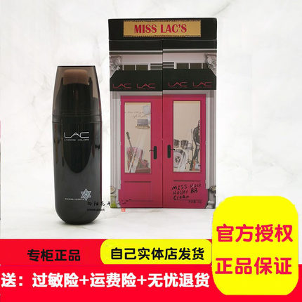 烙色摇滚烙小姐滚轴BB霜30g 保湿滋润隔离遮瑕提亮裸妆cc粉底液