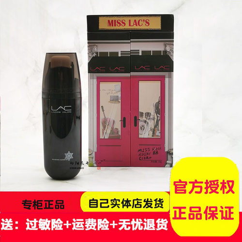 烙色小姐30g滋润隔离裸妆bb霜