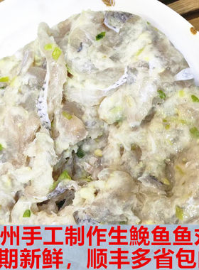温州特产正宗免鱼丸鱼圆鱼面