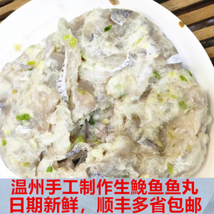 正宗温州特产小吃免鱼丸鱼圆鱼面手工制作鱼丸汤真空包装顺丰包邮