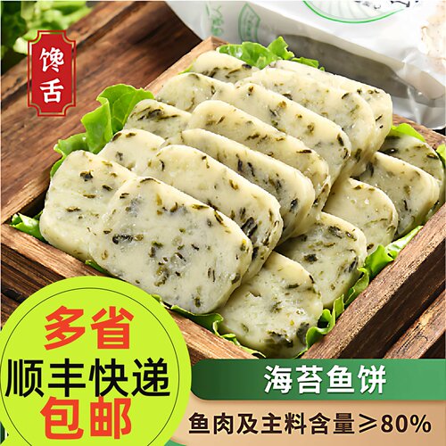 温州特产海苔干贝鱼饼顺丰包邮