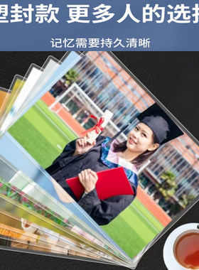 冲洗照片塑封冲印手机照毕业照