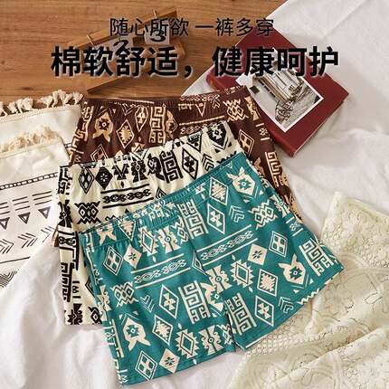 【一裤多穿】美式复古民族风阿罗裤男士休闲居家睡裤时尚四角内裤