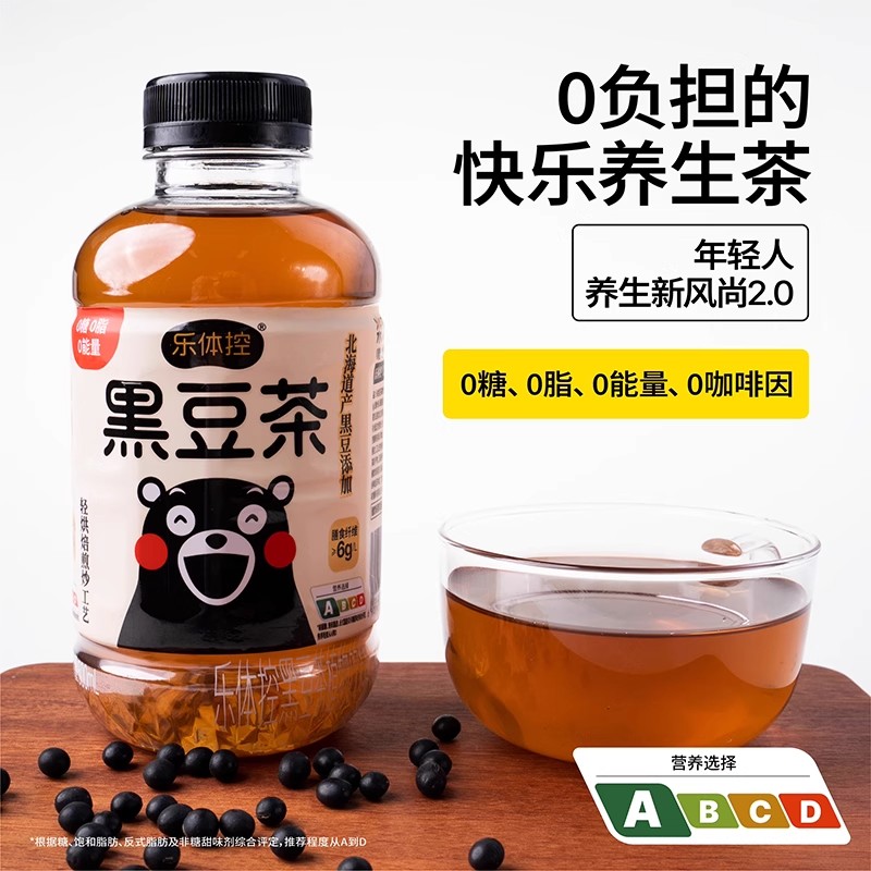 乐体控熊本熊黑豆茶膳食纤维饮品