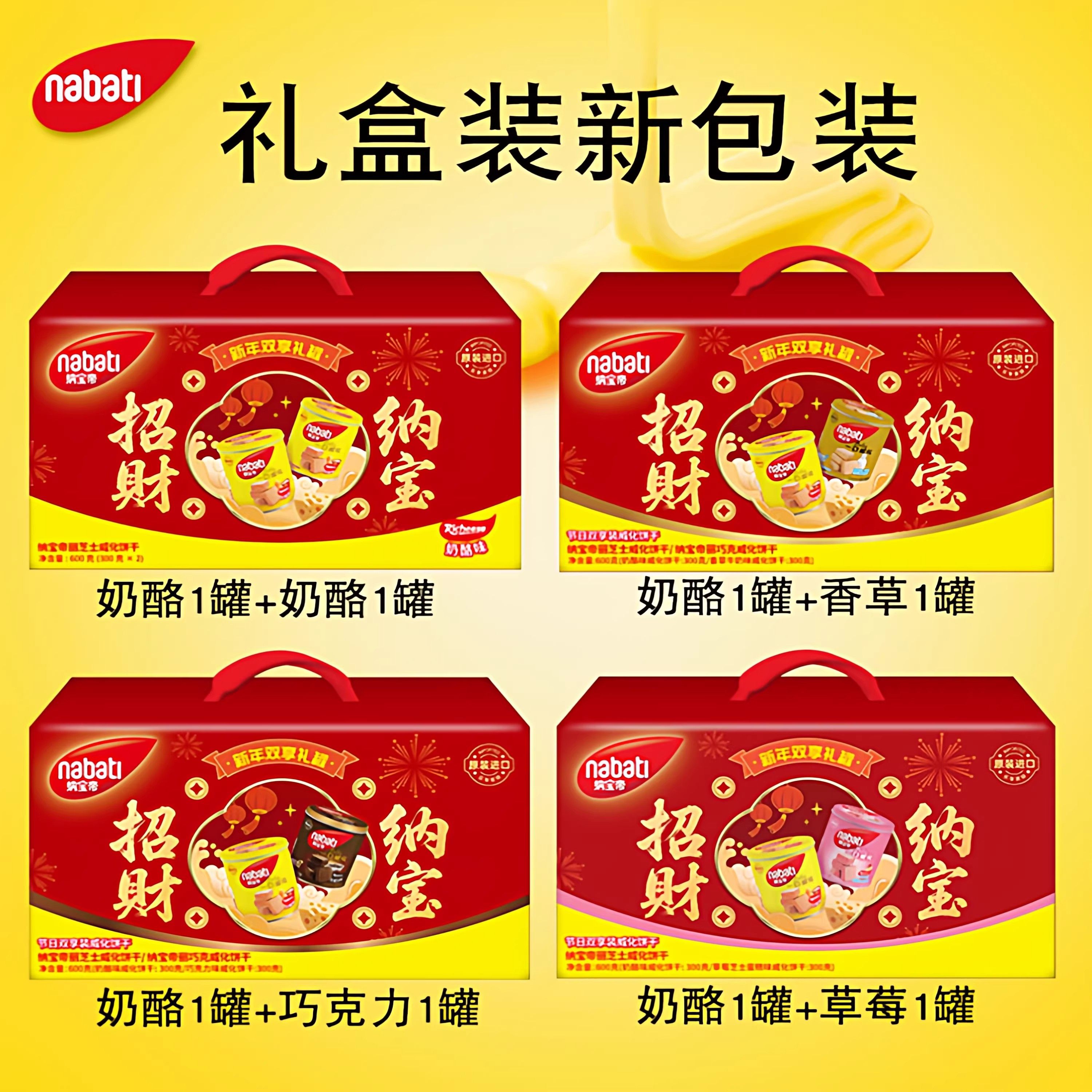 印尼进口丽芝士奶酪巧克力香草芝士威化饼干600g桶装双享礼盒装