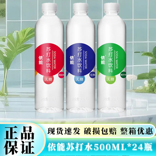 经典锌强化青柠西柚弱碱性苏打水