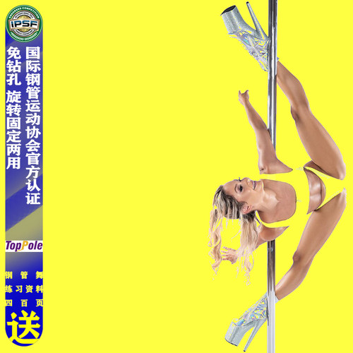 45mm钢管舞跳舞管旋转固定两用