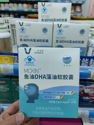 维诺健麦金利牌鱼油DHA藻油软胶囊60粒改记忆高考营养补充