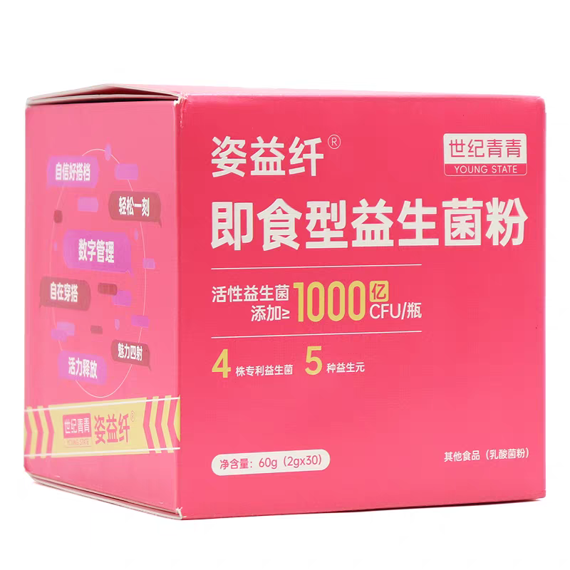 世纪青青姿益纤即食型益生菌粉2g*30瓶/盒益生菌