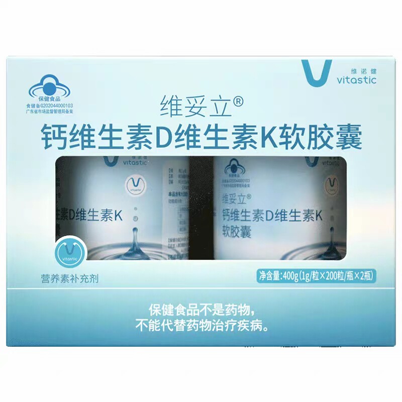 维诺健钙片维妥立钙维生素d维生素k软胶囊200粒*2瓶双瓶礼盒装