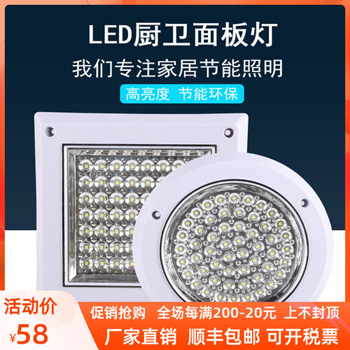 防潮明装厨房卫生间吸顶灯玻璃
