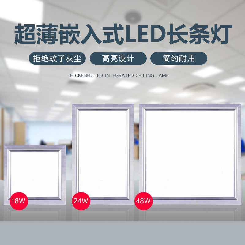 嵌入式卡扣浴室吊顶超薄厨房灯
