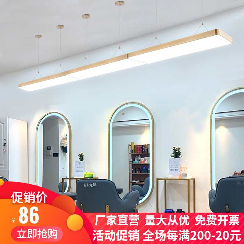 超亮理发店吊灯长方形金色轻奢办公室长条灯美发店美甲网红吊顶灯_虎窝淘