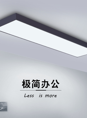 办公室LED吸顶灯简约长方形会议室办公灯阳台过道平板长条灯具