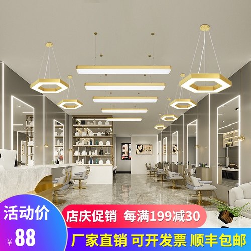 超亮美发店吊灯发廊专p用灯美甲长条灯网红店铺灯光设计理发店顶