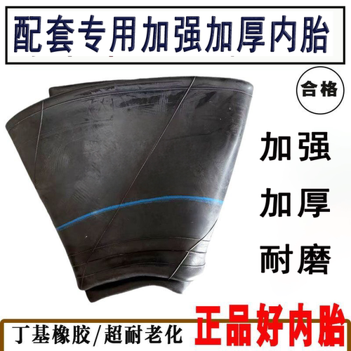 8.25-15加厚内胎825R15叉车内胎农用货车拖拉机丁基胶