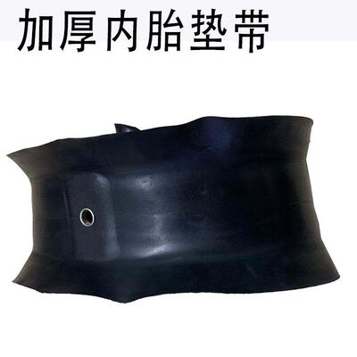 7.50-20垫带内胎垫带750-20内胎垫带水皮口皮专用原装垫带