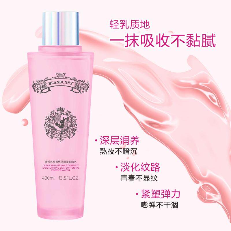 布朗兔大粉水400ml柔肤爽肤水干皮补水保湿滋润清莹肌肤