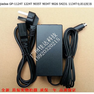 AIBAO 爱宝 A-8007热敏小票据打印机电源适配器24V2.5A电源线
