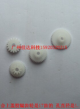 适用热敏打印机齿轮 拍档PT58D/研科T58DP唯拓VTOP VT-POS58G齿轮