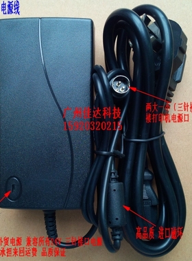 适用佳博  GP7645I GP-7635II GP7635III针式机 电源 适配器